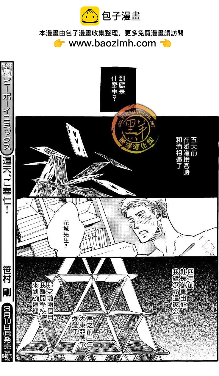 羊先生郵差 - 第20回 - 2