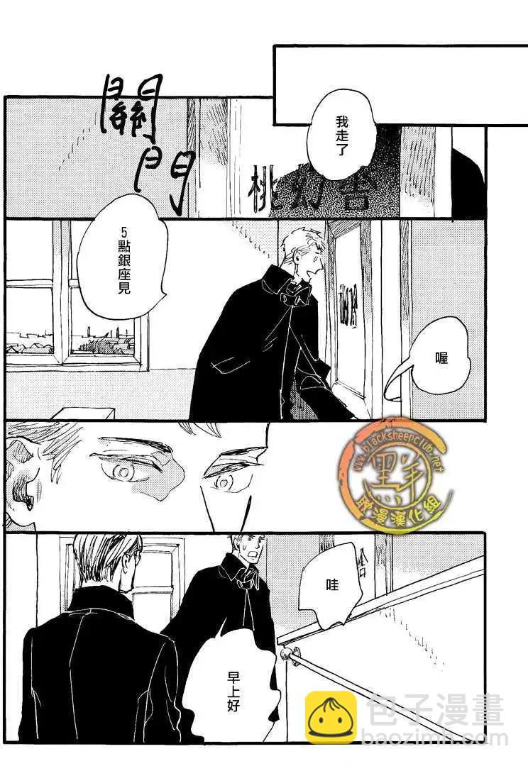 羊先生郵差 - 第20回 - 1