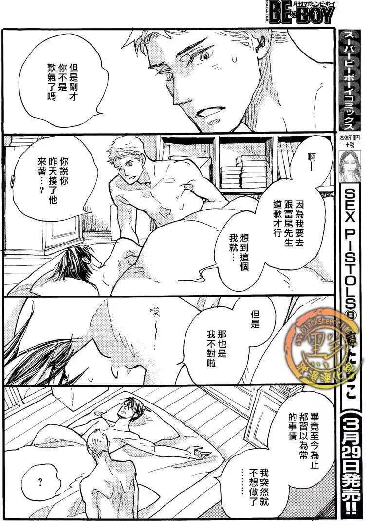 羊先生郵差 - 第20回 - 5