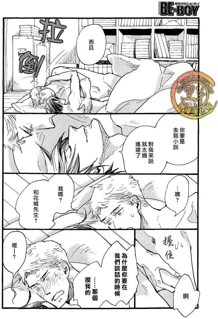 羊先生郵差 - 第20回 - 1