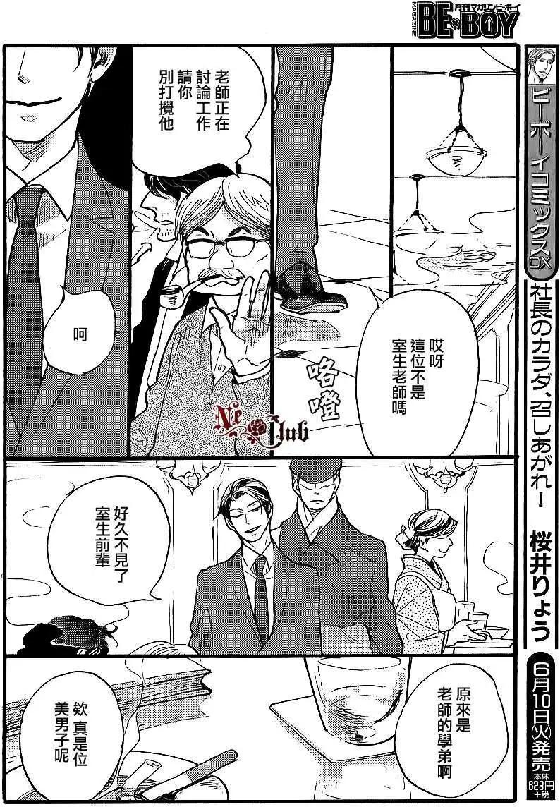 羊先生郵差 - 第22回 - 5
