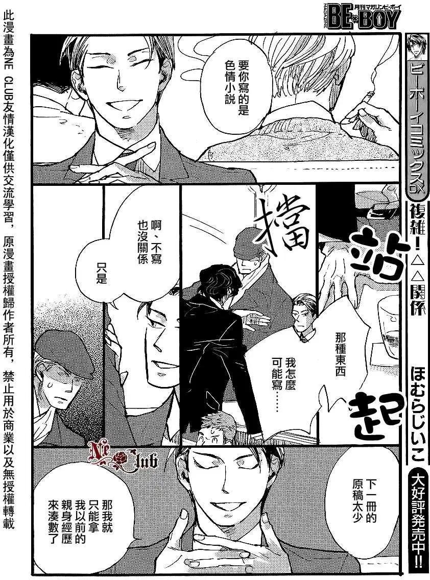 羊先生郵差 - 第22回 - 4