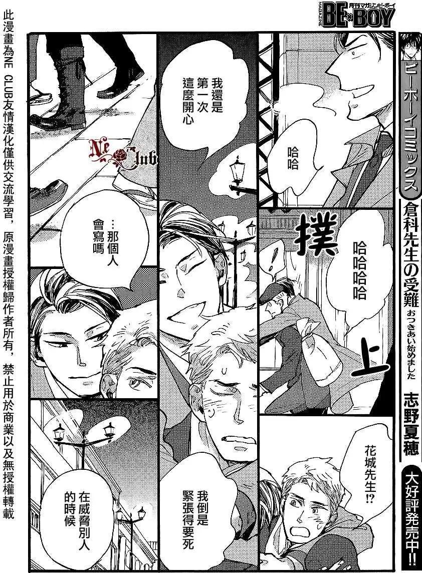 羊先生郵差 - 第22回 - 3