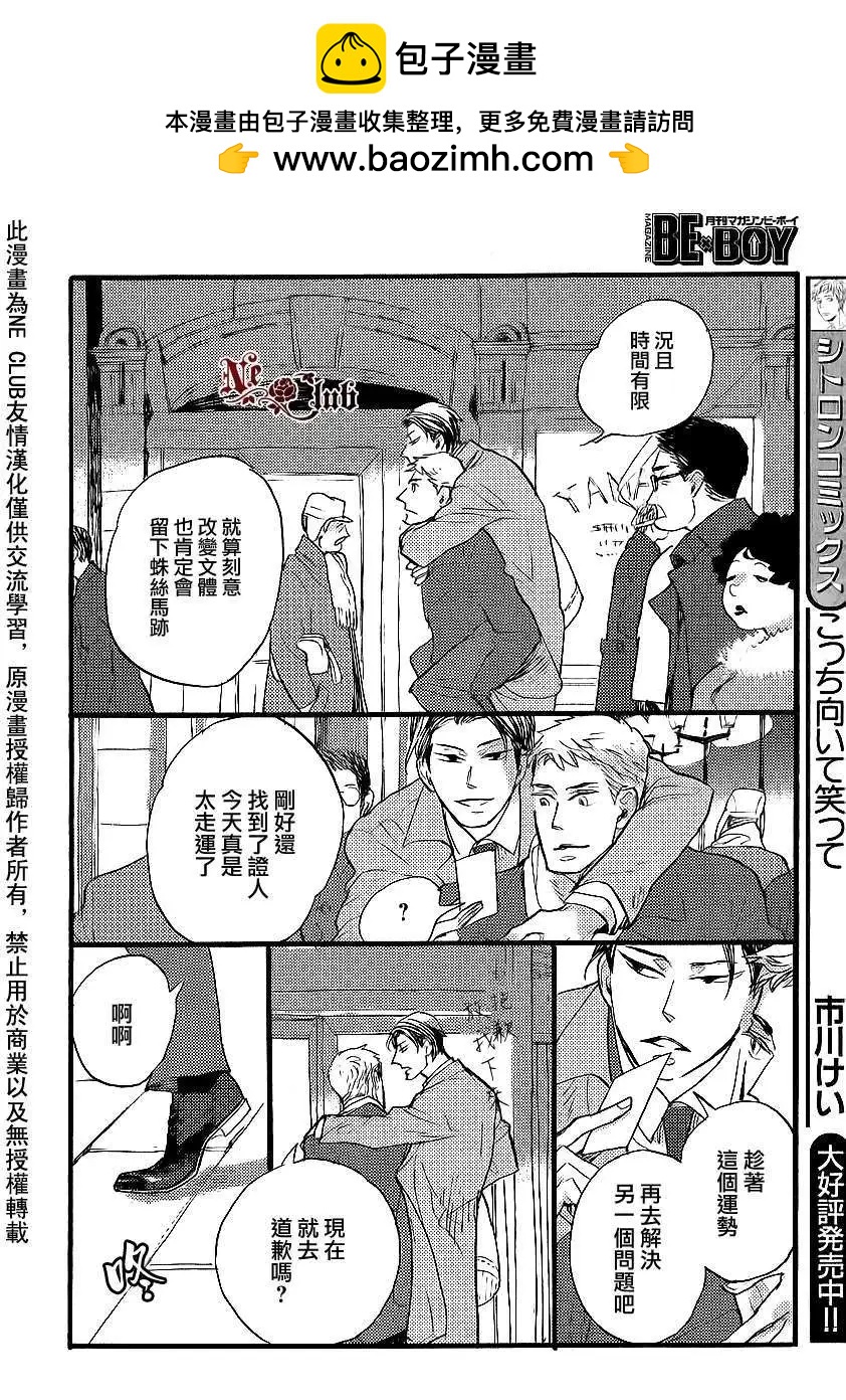 羊先生郵差 - 第22回 - 5