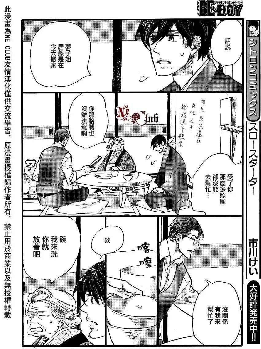 羊先生郵差 - 第22回 - 2