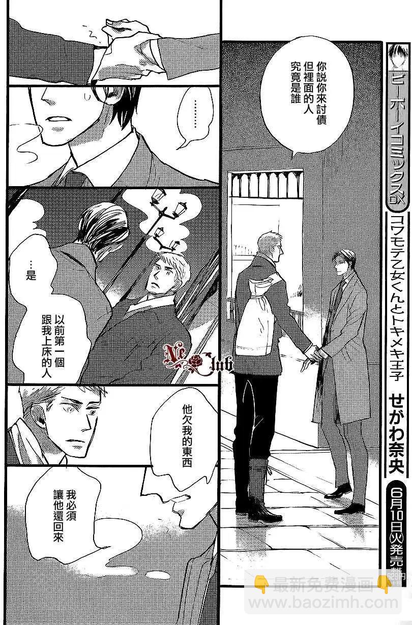 羊先生郵差 - 第22回 - 4