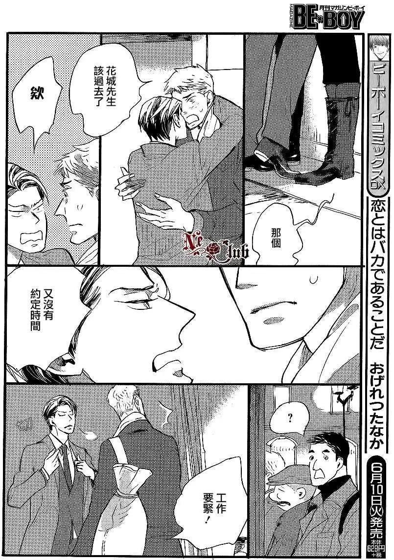 羊先生郵差 - 第22回 - 3
