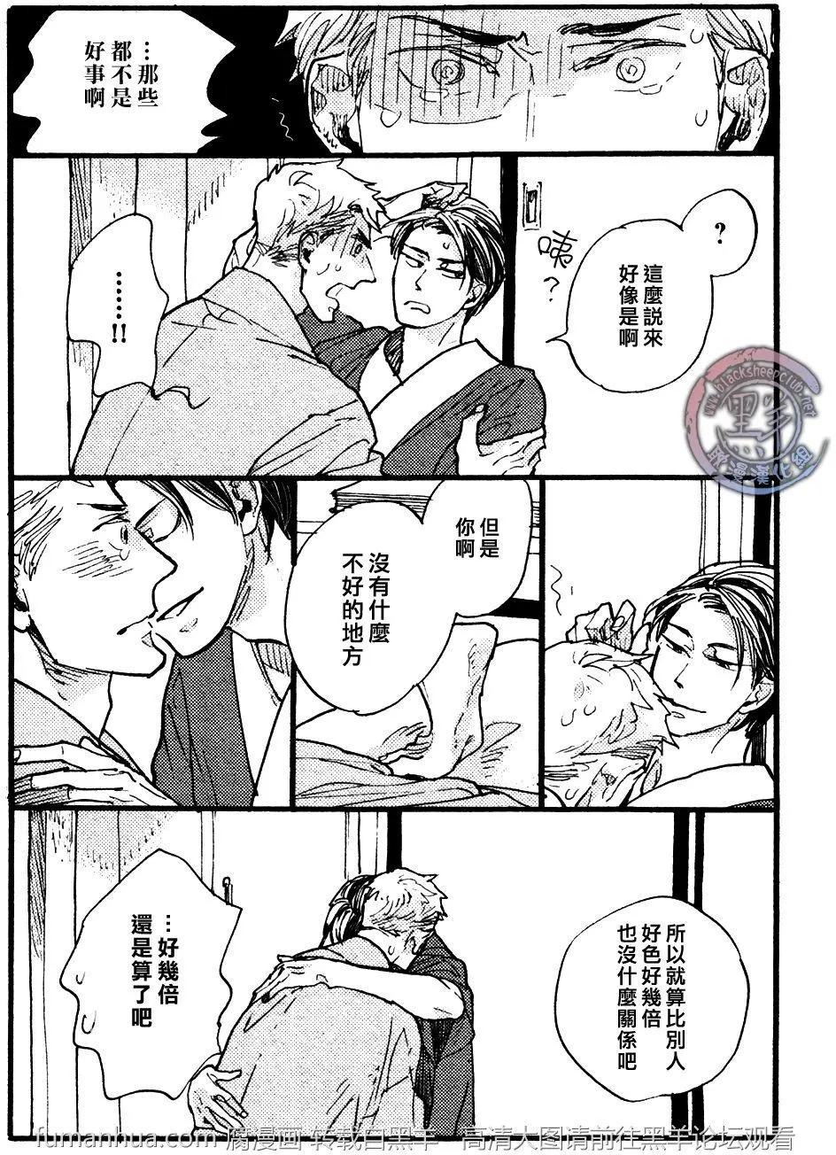 羊先生郵差 - 第24回 - 4