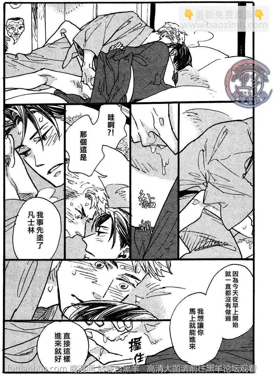 羊先生郵差 - 第24回 - 6
