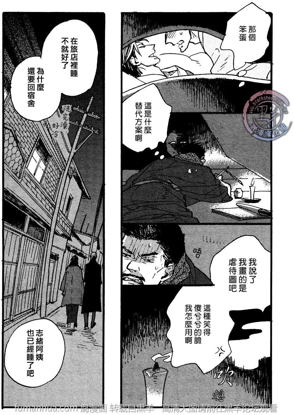 羊先生郵差 - 第24回 - 4