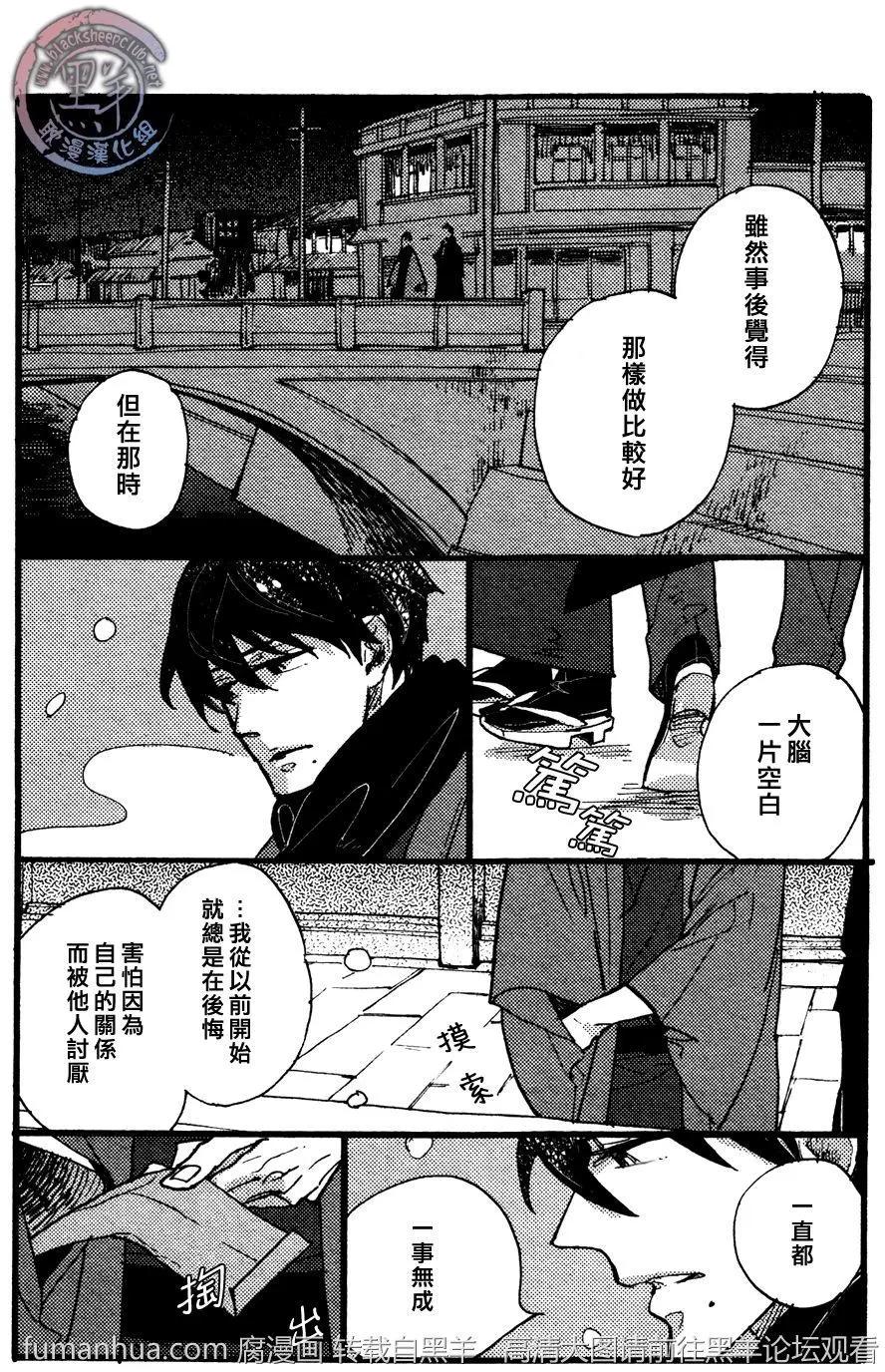 羊先生郵差 - 第24回 - 2