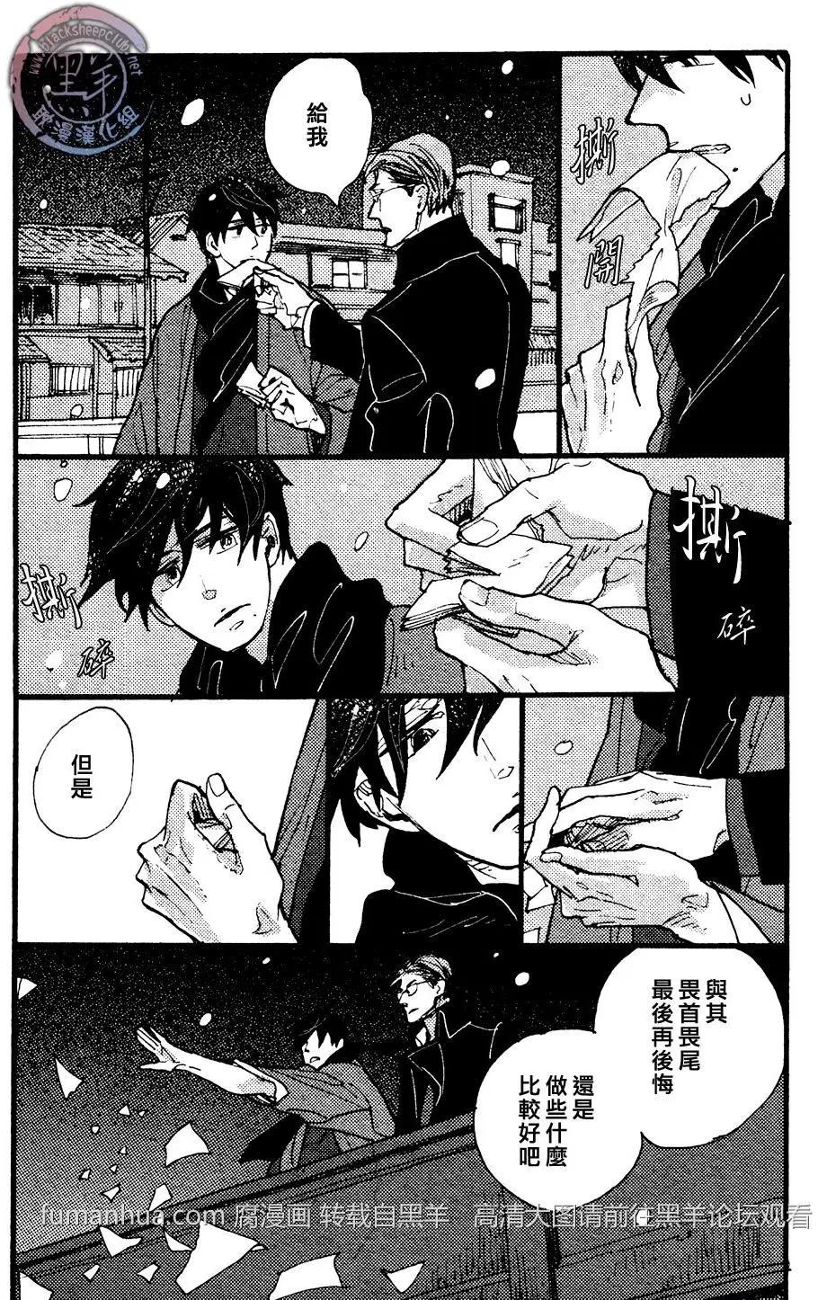羊先生郵差 - 第24回 - 4