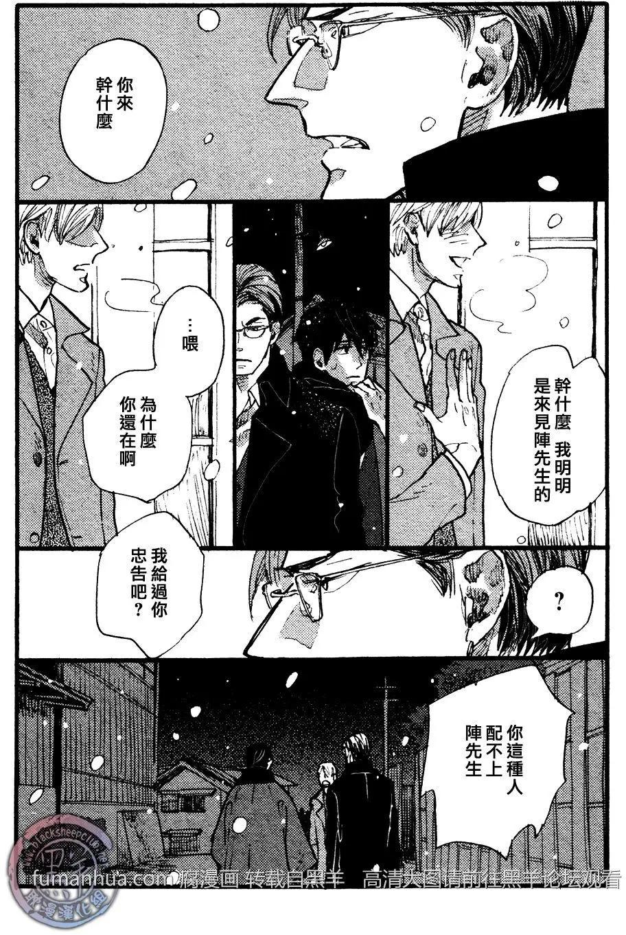 羊先生郵差 - 第24回 - 2