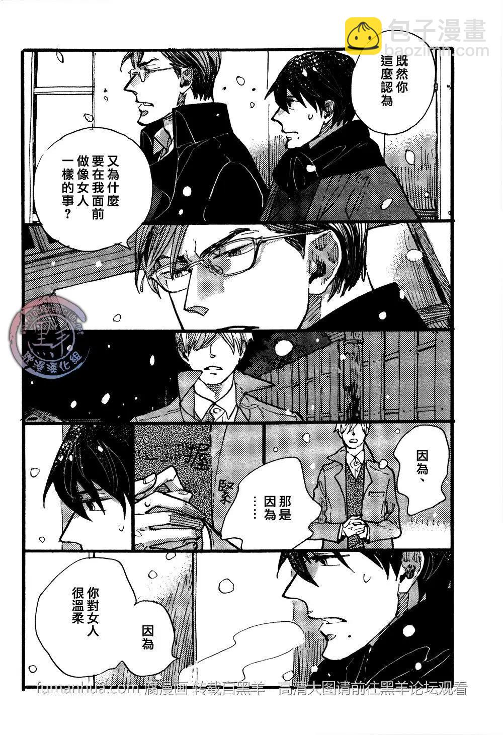 羊先生郵差 - 第24回 - 4