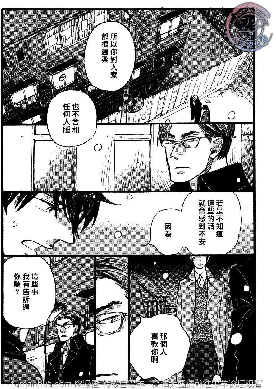 羊先生郵差 - 第24回 - 6