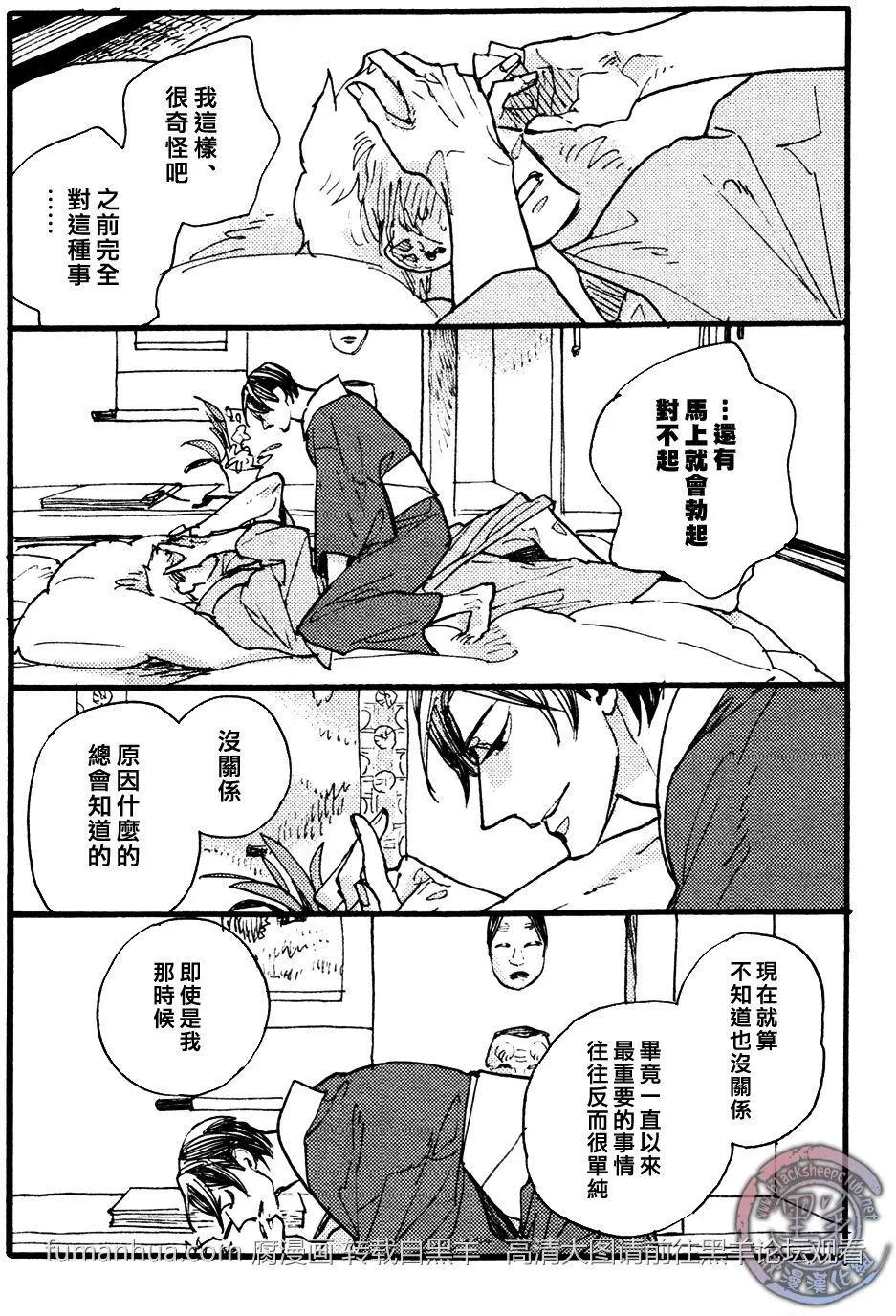 羊先生郵差 - 第24回 - 2