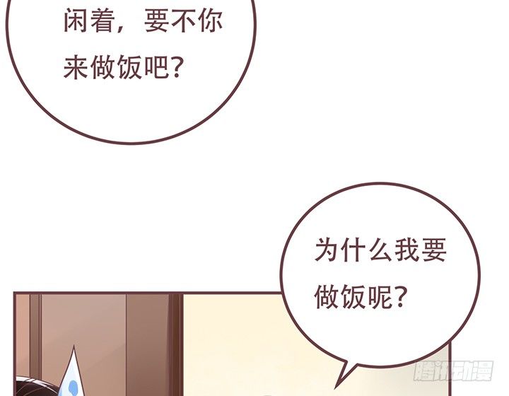 養殖男友 - 7話 給我來一道“踏雪尋梅”(1/2) - 7