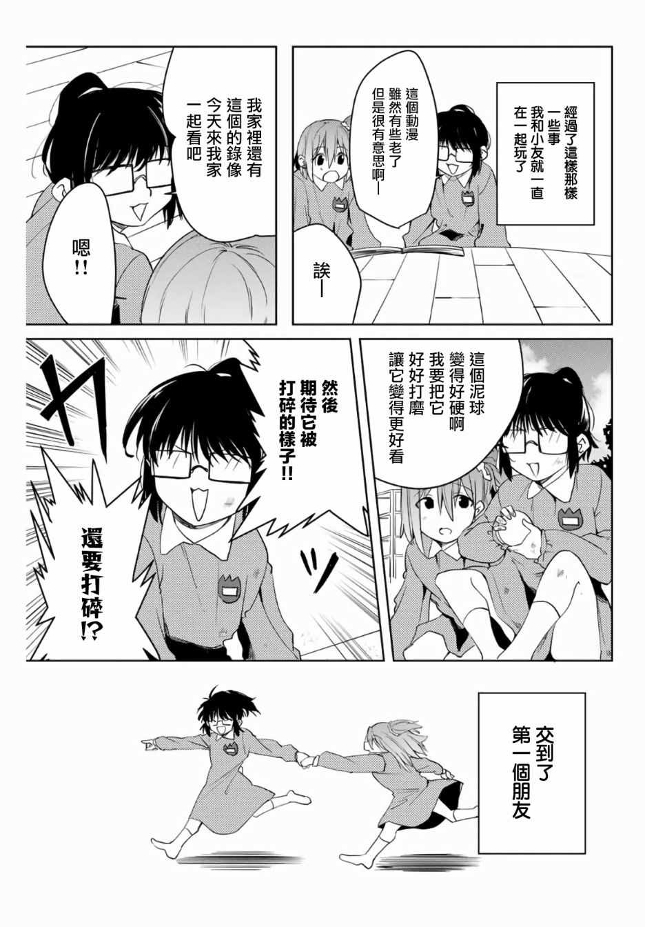 第47话6