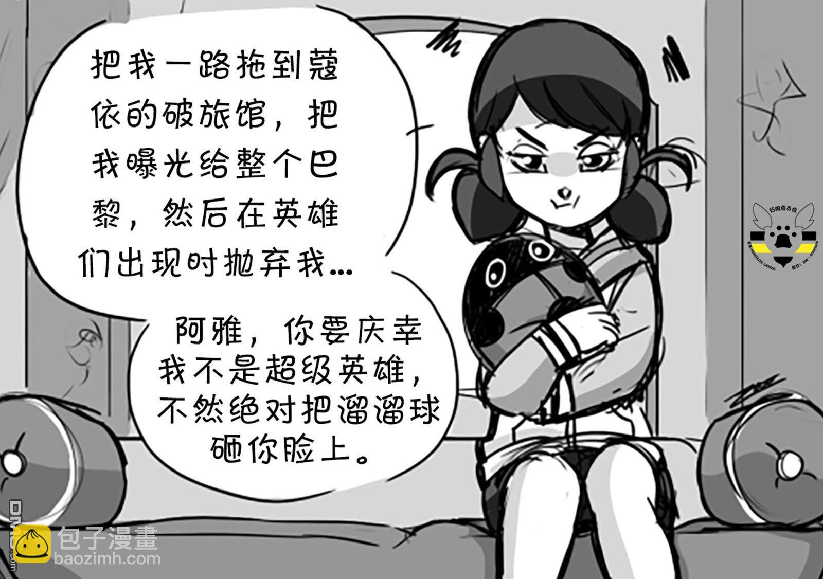 艳红少女 - 第一季05话 - 2