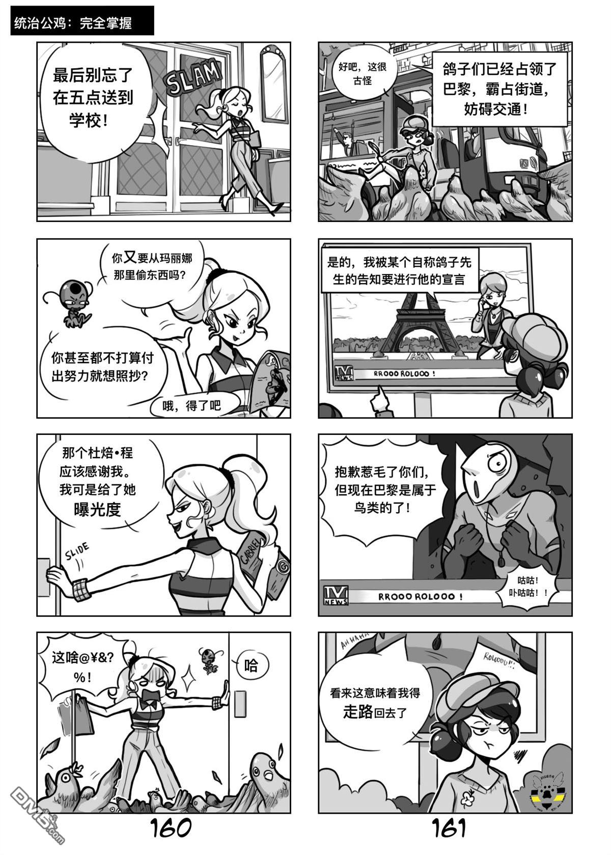 豔紅少女 - 第一季07話 - 3