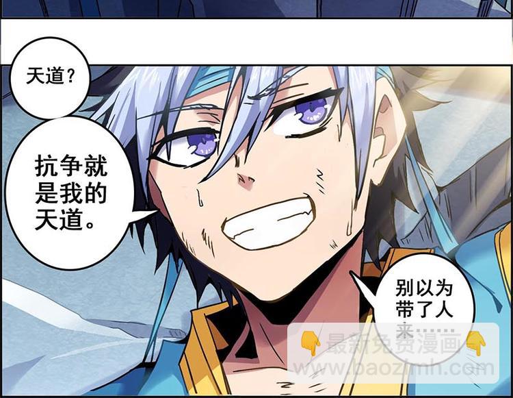 天道&middot;觉醒&middot;重生(1/2)-第1话