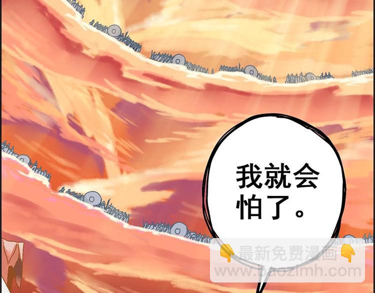 天道&middot;觉醒&middot;重生(1/2)-第1话