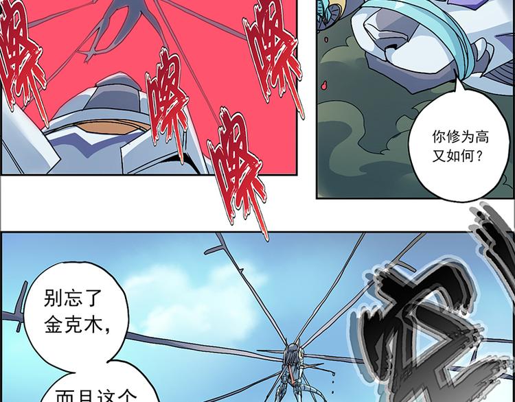 CD6.0 区域变化-第21话