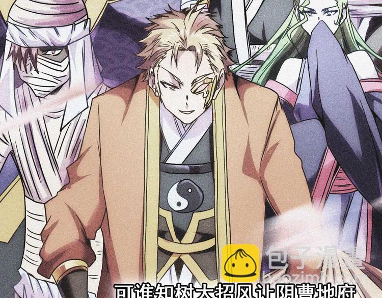 CD54.5 阴差与邪神 下-第123话