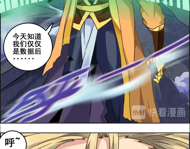 CD54.5 阴差与邪神 下-第123话