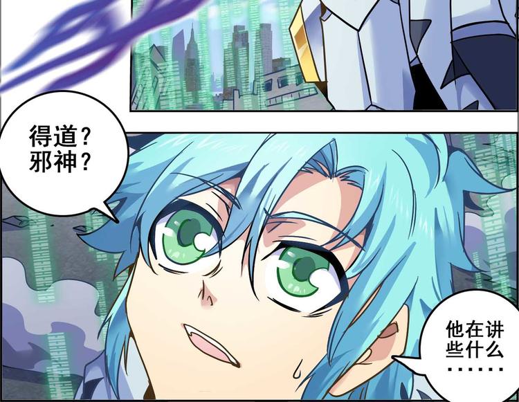 CD54.5 阴差与邪神 下-第123话