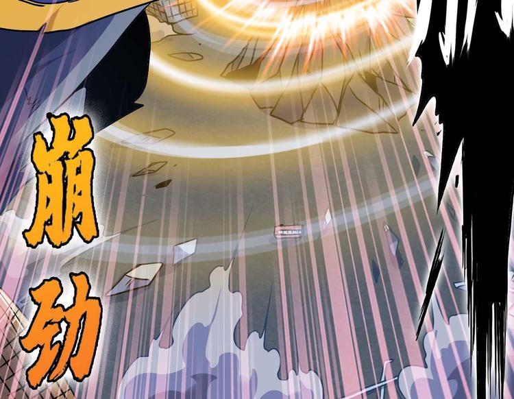 CD54.5 阴差与邪神 下-第123话