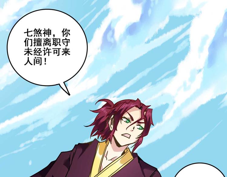 CD54.5 阴差与邪神 下-第123话