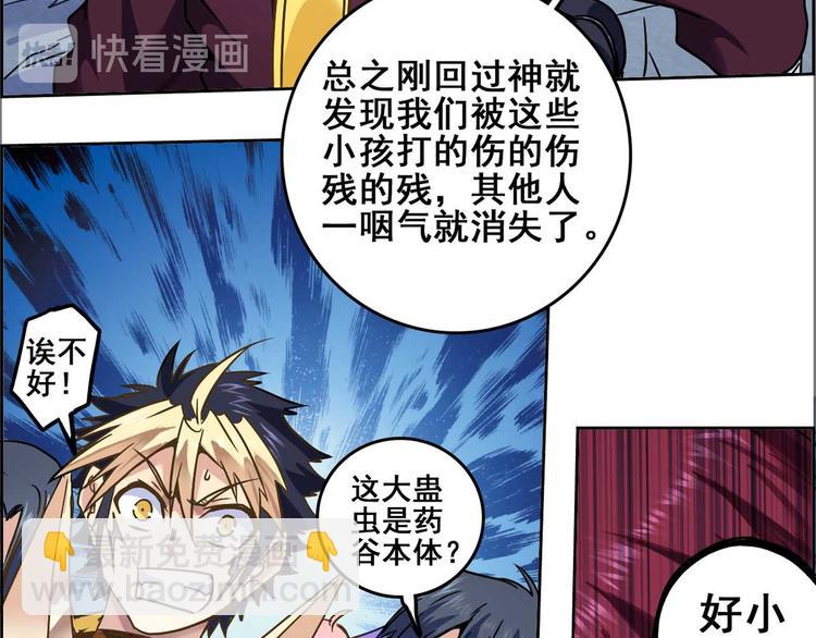 CD54.5 阴差与邪神 下-第123话