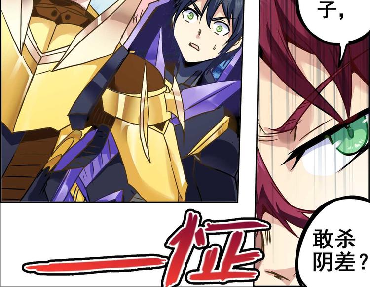 CD54.5 阴差与邪神 下-第123话