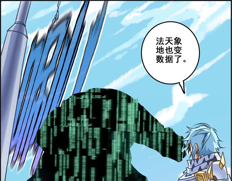 CD54.5 阴差与邪神 下-第123话