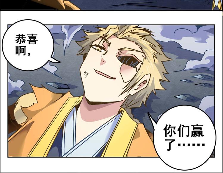 CD54.5 阴差与邪神 下-第123话