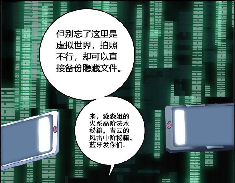 CD55.5 牢狱之灾 下-第125话