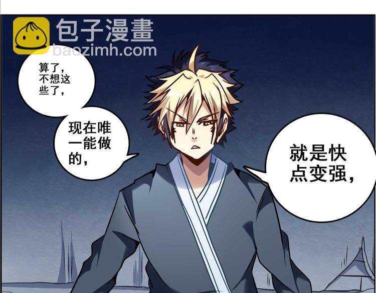 CD55.5 牢狱之灾 下-第125话