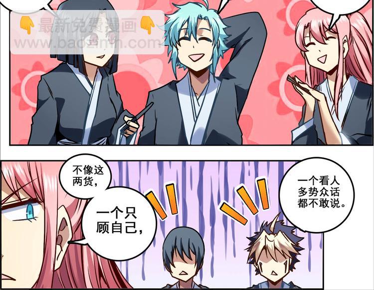 CD55.5 牢狱之灾 下-第125话