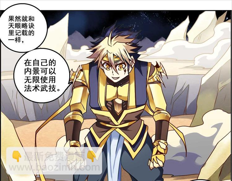 CD55.5 牢狱之灾 下-第125话