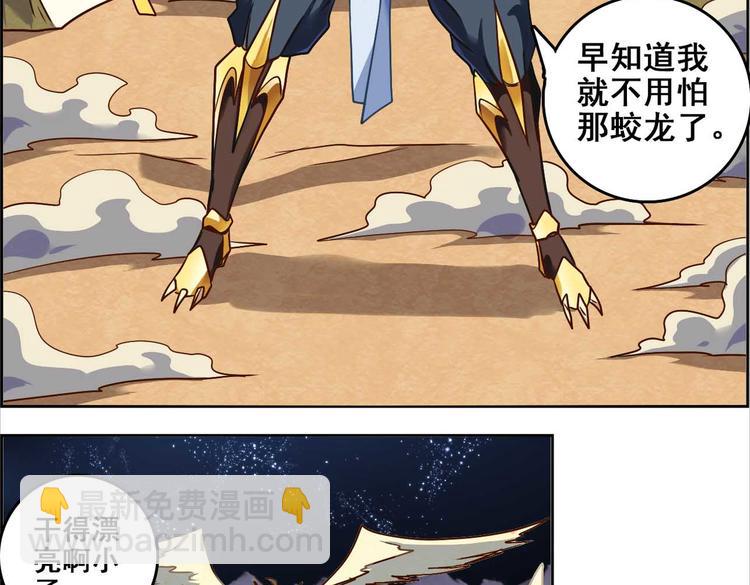 CD55.5 牢狱之灾 下-第125话