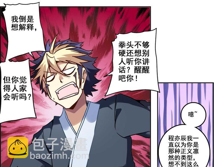 CD55.5 牢狱之灾 下-第125话