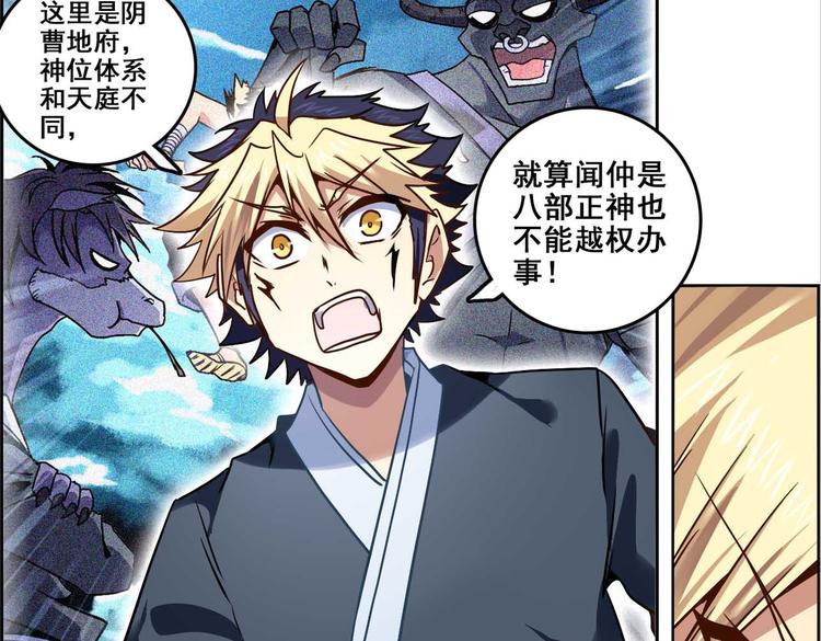 CD55.5 牢狱之灾 下-第125话