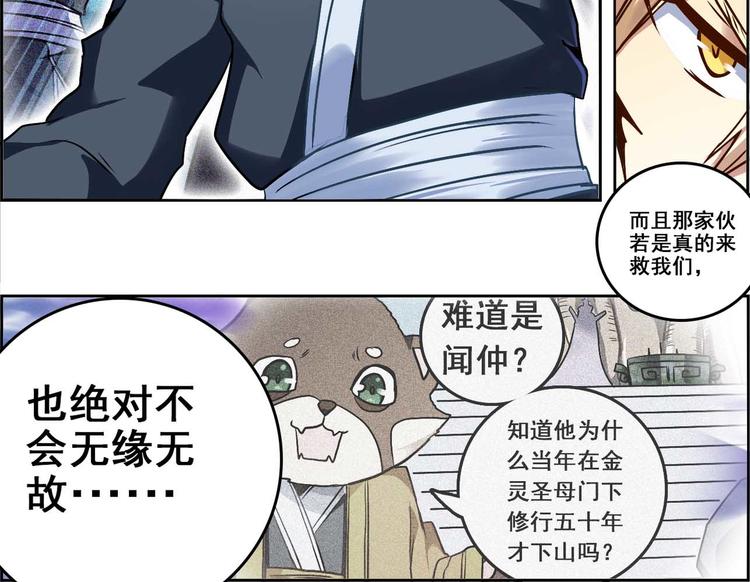 CD55.5 牢狱之灾 下-第125话