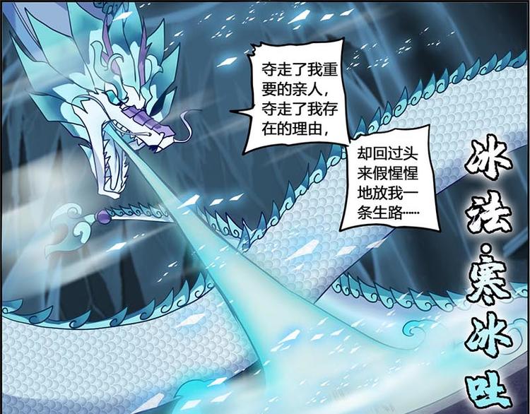 CD58.5 闻仲VS烛龙 下(1/2)-第131话