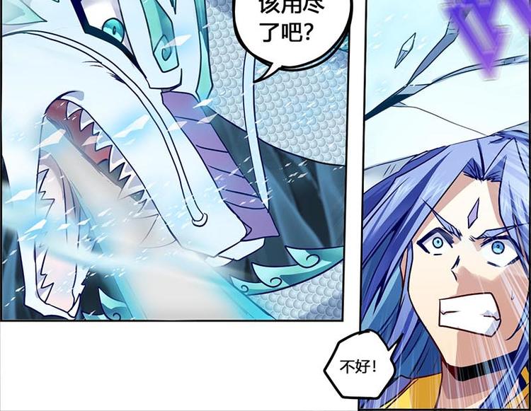 CD58.5 闻仲VS烛龙 下(1/2)-第131话