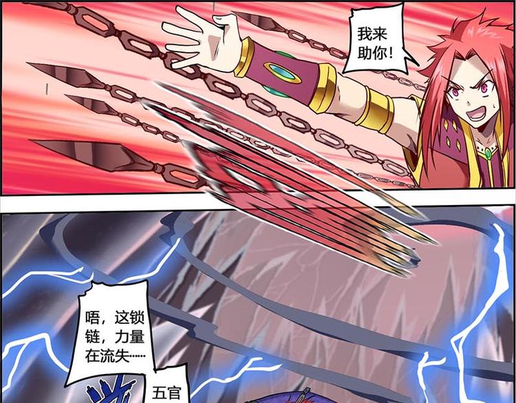 CD58.5 闻仲VS烛龙 下(1/2)-第131话