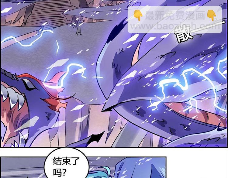 CD58.5 闻仲VS烛龙 下(1/2)-第131话