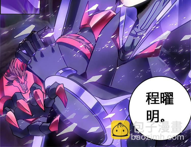 CD58.5 闻仲VS烛龙 下(1/2)-第131话