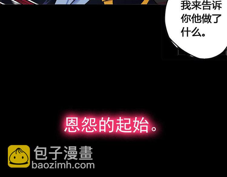 CD58.5 闻仲VS烛龙 下(1/2)-第131话